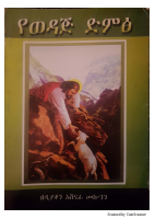 የወዳጅ ድምፅ @ETHIO_PDF_BOOKS.pdf